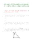 2026福建龙岩人力资源服务有限公司招聘项目用工外派人员笔试历年参考题库附带答案详解.docx