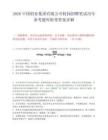 2026中国铝业集团有限公司校园招聘笔试历年参考题库附带答案详解.docx
