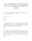 2026天津市渤海国资人力资源开发服务有限公司实习生招聘笔试历年参考题库附带答案详解.docx