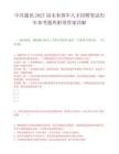 中兴通讯2027届未来领军人才招聘笔试历年参考题库附带答案详解.docx