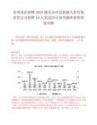 贵州国企招聘2025遵义市应急救援大队有限责任公司招聘10人笔试历年参考题库附带答案详解.docx