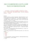 2026江苏交通控股有限公司春季人才招聘笔试历年参考题库附带答案详解.docx