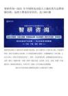 智研咨询—2025年中国纯电动低入口城市客车品牌份额分析：远程上牌量位居首位，达1603辆