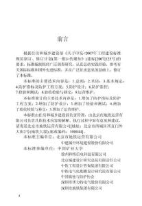 CJJT49-2020地铁杂散电流腐蚀防护技术标准