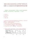 2026江西吉安市井冈山大学资产经营公司招聘12人笔试历年参考题库附带答案详解.docx