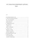 2025东欧地区跨境电商物流网络建设与投资回报分析报告.docx
