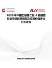 2025年中国乙酰基二肽-1鲸蜡酯行业市场前景预测及投资价值评估分析报告