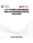 2025年中国串行连接存储的固态硬盘行业市场前景预测及投资价值评估分析报告