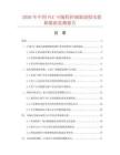 2026年中国PLC可编程控制器虚拟实验箱数据监测报告.docx