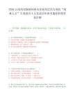 2026云南西双版纳州国有企业高层次专业化“雨林人才”专项招引4人笔试历年参考题库附带答案详解.docx