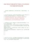 2026货拉拉全球拓展管培生秋招正式启动笔试历年参考题库附带答案详解.docx