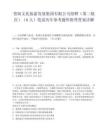 资阳文化旅游发展集团有限公司招聘（第二批次）（6人）笔试历年参考题库附带答案详解.docx