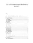 2025中国啤酒冷链物流体系建设与配送效率提升方案评估报告.docx
