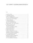 2025中国啤酒广告投放策略及新媒体营销效果评估.docx