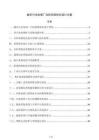 城市污水处理厂自控系统优化设计方案