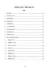 电解铝项目竣工环保验收监测方案