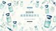 2026年疫苗管理法学习