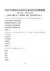 2025年锦州市太和区公益性岗位招聘真题