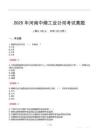 2025年河南中烟工业公司考试真题