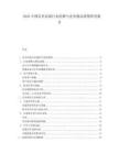 2025中国共享农场行业洗牌与竞争格局重塑研究报告.docx