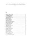 2025中国啤酒行业政策法规解读及合规经营建议报告.docx