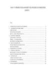 2025中国城市供水水质提升技术发展及市场投资机会报告.docx