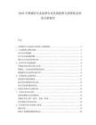 2025中国城市污水处理行业发展趋势与投资机会深度分析报告.docx