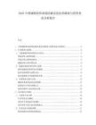 2025中国城镇供热系统低碳改造技术路线与投资效益分析报告.docx