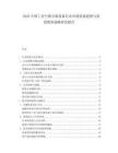 2025中国工业气体分离设备行业市场发展趋势与前景展望战略研究报告.docx