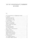 2025中国工业高浓度有机废水沼气产量预测模型构建与应用报告.docx