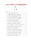 2026年中国实用小巧节拍器数据监测报告.docx