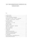 2025中国医用影像设备再制造行业政策环境与市场机遇深度研究报告.docx