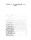 2025中国土壤修复技术发展现状及市场投资价值评估报告.docx