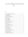 2025中国工业节能服务公司市场占有率与竞争策略报告.docx