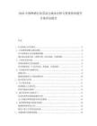 2025中国啤酒行业劳动力成本分析与管理效率提升方案评估报告.docx