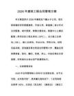 2026年建筑工程合同管理方案