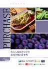 食品与餐饮连锁企业采购行情月度参考报告（2026年8月）-红餐研究院