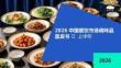 2026上半年中国餐饮市场调味品蓝皮书