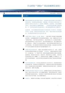 什么样的“固收+”基金份额增长更快？
