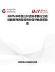 2025年中国三杆式执手锁行业市场前景预测及投资价值评估分析报告