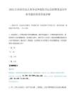 2025江西省劳动人事争议仲裁院书记员招聘笔试历年参考题库附带答案详解.docx