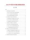 2026年中国吊车称重仪数据监测报告.docx
