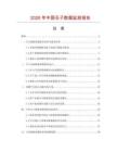 2026年中国石子数据监测报告.docx