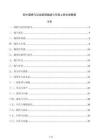 初中道德与法治新部编版七年级上册全册教案