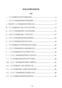 更偏文库爆款标题风格