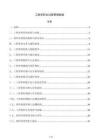 工程资料全过程管理制度