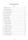 工艺用水分配系统确认手册