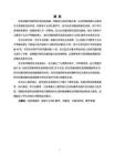 基于汉语语源学的国际中文词汇教学研究