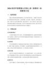 2026秋初中晋教版七年级上册（新教材）地理教学计划