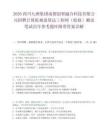 2026四川九洲集团成都创智融合科技有限公司招聘计算机视觉算法工程师（校招）测试笔试历年参考题库附带答案详解